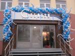 Раскинутая плетеная арка