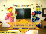 Для первоклашек